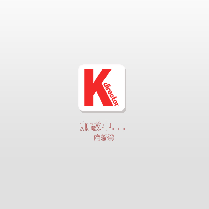 全平台无人直播